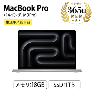 [ふるなび限定][数量限定品]MacBook Pro (14インチ, M3 Pro) 18GB 1TB 生活キズあり品 [中古再生品]FN-Limited[納期約90日]アップル Mac マックブック マックブックエアー