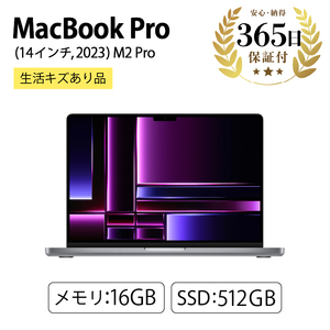 [ふるなび限定][数量限定品]MacBook Pro (14インチ, 2023) 16GB 512GB 生活キズあり品 [中古再生品]FN-Limited[納期約90日]アップル Mac マックブック マックブックエアー