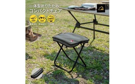 Owltech えび〜にゃ印刷モデル 本体・収納バッグ一体型 折りたたみコンパクトチェア EBN-CPTC01-GY グレー[ 折りたたみコンパクトチェア 神奈川県 海老名市 ]