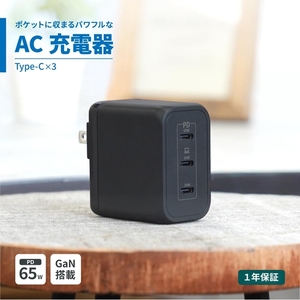 Owltech 最大PD65W出力 GaN採用 USB Type-C×3 AC充電器 OEC-APD65C3G-BK[ ガジェット 海老名市 ]