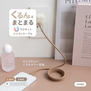 Owltech 柔らかく磁力でまとまる PD60W充電/データ転送 USB Type-C to USB Type-C マグネットシリコンケーブル OEC-CBM3CC10-MC モカ [ ガジェット 海老名市 ]