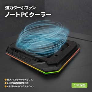 Owltech 最大3500rpm ターボファン搭載 RGBイルミネーション対応 タッチパネル搭載 ゲーミング ノートPCクーラー EXTREME COOL OWL-TGNC-RGB[ ガジェット 海老名市 ]