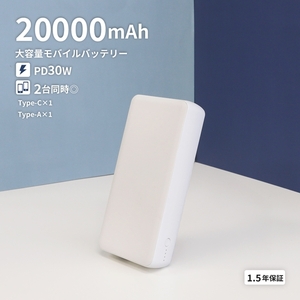 Owltech 20000mAh 最大PD30W対応 USB Type-C入出力/USB Type-A出力 モバイルバッテリー OWL-LPB20016-WH ホワイト [ ガジェット 海老名市 ]