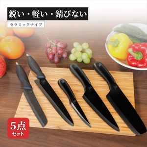 Owltech えび〜にゃ印刷モデル ジルコニアセラミック採用 セラミック製黒刃包丁 セラミックナイフセット「梟」 EBN-KN1CE5SET[ 包丁 神奈川県 海老名市 ]