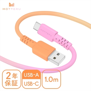 グラデーションケーブル USB-A to USB-C iPhone16e 16 15 Android各種 急速充電 データ転送対応 ケーブルバンド付 1m 2年保証 (MOT-SCBACG100-FN) ファジーネーブル[ ガジェット 海老名市 ]
