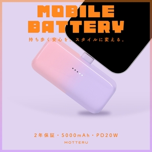 MOTTERU(モッテル) ダイレクトモバイルバッテリー 5,000mAh PD20W対応 USB-Cコネクタ 2台同時充電 PSE適合製品 2年保証(MOT-MB5002) コットンキャンディ[ 神奈川県 海老名市 ]