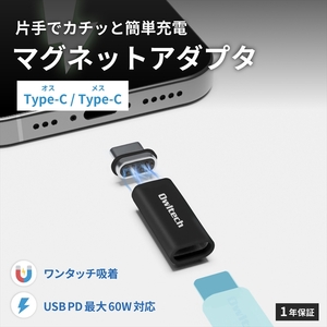 Owltech(オウルテック) マグネットで簡単ワンタッチ接続 PD60W充電/データ転送 USB Type-C 変換アダプタ(コネクタ)OWL-CBCMC01-BK ブラック[ 神奈川県 海老名市 ]