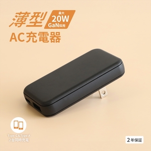 Owltech(オウルテック) 薄さ13mm 最大PD20W出力 GaN採用 USB Type-C×1 USB Type-A×1 AC充電器 OEC-APD20A1C1G-BK ブラック[ 神奈川県 海老名市 ]