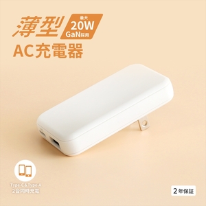 Owltech(オウルテック) 薄さ13mm 最大PD20W出力 GaN採用 USB Type-C×1 USB Type-A×1 AC充電器 OEC-APD20A1C1G-WH ホワイト[ 神奈川県 海老名市 ]