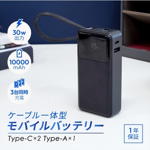 Owltech(オウルテック) USB Type-Cケーブル一体型 デジタル表示搭載 10000mAh 最大PD30W対応 USB Type-C入出力 USB Type-A出力 モバイルバッテリー OWL-LPB10026C-BK ブラック[ 神奈川県 海老名市 ]