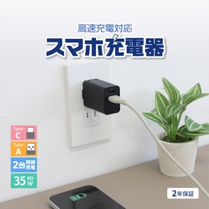 Owltech(オウルテック) 最大PD35W出力 USB Type-C×1 USB Type-A×1 AC充電器 OWL-APD35C1A1-BK ブラック[ 神奈川県 海老名市 ]