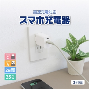 Owltech(オウルテック) 最大PD35W出力 USB Type-C×1 USB Type-A×1 AC充電器 OWL-APD35C1A1-WH ホワイト[ 神奈川県 海老名市 ]