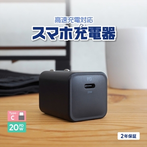 Owltech(オウルテック) 最大PD20W出力 GaN採用 USB Type-C×1 AC充電器 OWL-APD20C1GB-BK ブラック[ 神奈川県 海老名市 ]