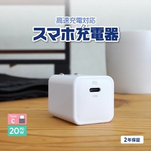 Owltech(オウルテック) 最大PD20W出力 GaN採用 USB Type-C×1 AC充電器 OWL-APD20C1GB-WH ホワイト[ 神奈川県 海老名市 ]