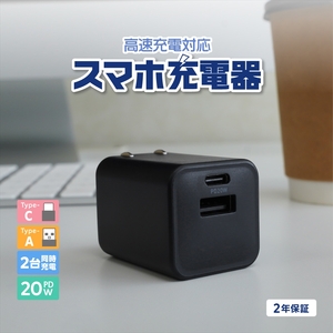 Owltech(オウルテック) 最大PD20W出力 GaN採用 USB Type-C×1 USB Type-A×1 AC充電器 OWL-APD20C1A1G-BK ブラック[ 神奈川県 海老名市 ]