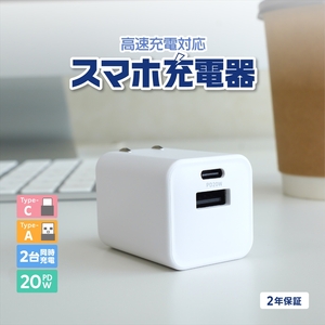 Owltech(オウルテック) 最大PD20W出力 GaN採用 USB Type-C×1 USB Type-A×1 AC充電器 OWL-APD20C1A1G-WH ホワイト[ 神奈川県 海老名市 ]