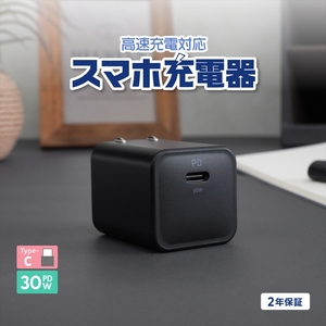 Owltech(オウルテック) 最大PD30W出力 GaN採用 USB Type-C×1 AC充電器 OWL-APD30C1GB-BK ブラック[ 神奈川県 海老名市 ]