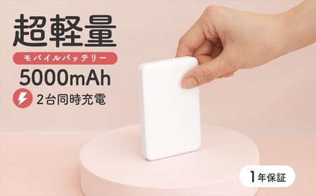 Owltech(オウルテック) 5000mAh 最大12W入出力対応 USB Type-C入出力/USB Type-A出力 モバイルバッテリー OWL-LPB5028-WH ホワイト[ 神奈川県 海老名市 ]