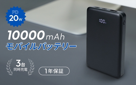 Owltech(オウルテック) 10000mAh 最大PD20W出力対応 USB Type-C入出力/USB Type-A出力 モバイルバッテリー OWL-LPB10028-BK ブラック[ 神奈川県 海老名市 ]