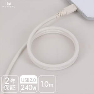MOTTERU(モッテル) マグネットケーブル PD240W対応 USB-C to USB-C 1m 磁力でまとまる 急速充電 データ転送 アーモンドミルク 2年保証 (MOT-MGCC100) [ 神奈川県 海老名市 ]