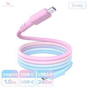 MOTTERU(モッテル) マグネットケーブル グラデーション PD240W対応 USB-C to USB-C 1m 磁力でまとまる 急速充電 データ転送 2年保証 シュガーユニコーン (MOT-MGGCC100-SU) [ 神奈川県 海老名市 ]