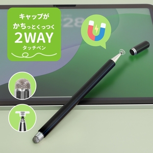 Owltech マグネットキャップタイプ 導電繊維/透明ディスク 2WAYタッチペン ブラック OWL-TPSE14-BK[ ガジェット 神奈川県海老名市 ]