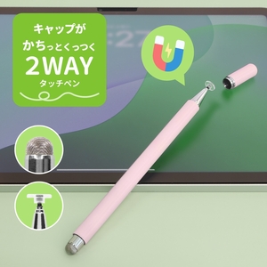 Owltech マグネットキャップタイプ 導電繊維/透明ディスク 2WAYタッチペン ピンク OWL-TPSE14-PK[ ガジェット 神奈川県海老名市 ]
