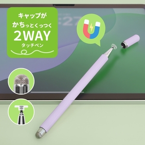 Owltech マグネットキャップタイプ 導電繊維/透明ディスク 2WAYタッチペン パープル OWL-TPSE14-PU[ ガジェット 神奈川県海老名市 ]
