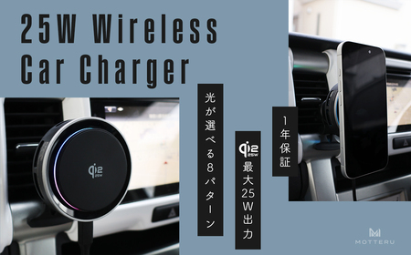 MOTTERU(モッテル) マグネット式 ワイヤレス充電器 LED8パターン 車載 Qi2 MagSafe対応 シリコンケーブル付属 全1色 1年保証(MOT-QI25WCH01-BK)ブラック[ 充電器 神奈川県 海老名市 ]