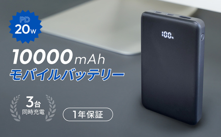 Owltech(オウルテック) 10000mAh 最大PD20W出力対応 USB Type-C入出力/USB Type-A出力 モバイルバッテリー OWL-LPB10028-GY アイスグラファイト[ 神奈川県 海老名市 ]