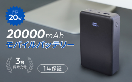Owltech(オウルテック) 20000mAh 最大PD20W出力対応 USB Type-C入出力/USB Type-A出力 モバイルバッテリー OWL-LPB20028-GY アイスグラファイト[ 神奈川県 海老名市 ]