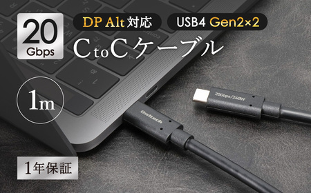 Owltech(オウルテック) 高速転送 最大20Gbps/PD240W充電 USB Type-C to USB Type-Cケーブル 1m OWL-CB20G01CC10-BK ブラック[ 神奈川県 海老名市 ]