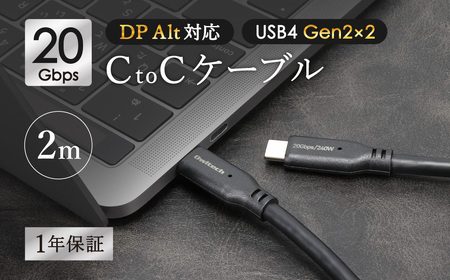 Owltech(オウルテック) 高速転送 最大20Gbps/PD240W充電 USB Type-C to USB Type-Cケーブル 2m OWL-CB20G01CC20-BK ブラック[ 神奈川県 海老名市 ]