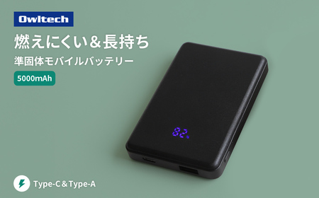 Owltech(オウルテック) 準固体電池採用 デジタル表示搭載 5000mAh モバイルバッテリー OWL-LPB5024-BK ブラック[ 神奈川県 海老名市 ]
