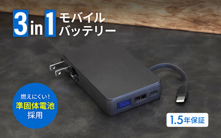 Owltech(オウルテック)準固体電池採用 USB Type-Cケーブル一体型 デジタル表示搭載 5000mAh PD45W対応 ACモバイルバッテリー OWL-LPBAC5003-BK ブラック[ 神奈川県 海老名市 ]