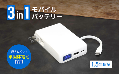 Owltech(オウルテック)準固体電池採用 USB Type-Cケーブル一体型 デジタル表示搭載 5000mAh PD45W対応 ACモバイルバッテリー OWL-LPBAC5003-WH ホワイト[ 神奈川県 海老名市 ]
