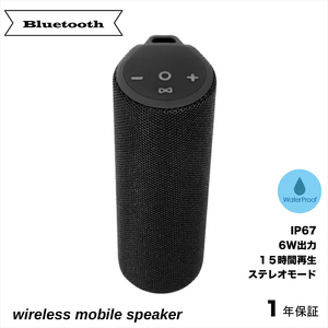 ワイヤレスステレオモード対応 Bluetooth 防水ワイヤレス スピーカー OWL-BTSP02S