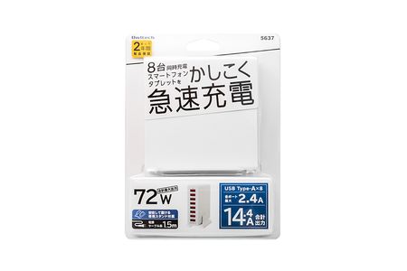 専用スタンド付属 かしこく急速充電 8台同時充電対応 USB Tpe-A×8ポート 72W 合計出力14.4A USB充電器 ホワイト OWL-ACU8S72シリーズ