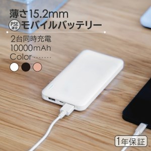iPhone スマホ 急速充電 大容量 10,000円mA バッテリー OWL-LPB1000円5-BK