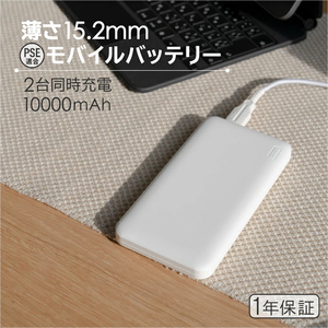 iPhone スマホ 急速充電 大容量 10,000円mAバッテリー OWL-LPB10005-WH
