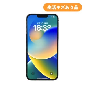 【数量限定品】iPhone13 Pro Max 256GB 生活キズ品 【中古再生品】