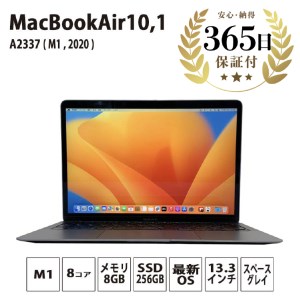 【ふるなび限定】【数量限定品】 Apple MacBookAir (M1, 2020) スペースグレイ 【中古再生品】 FN-Limited【納期約90日】
