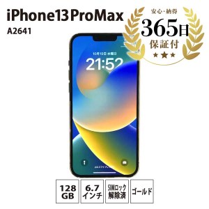 【数量限定品】iPhone13 Pro Max 128GB ゴールド  【中古再生品】