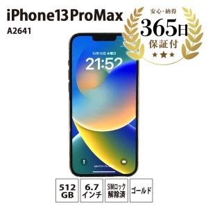 【数量限定品】iPhone13 Pro Max 512GB ゴールド 【中古再生品】