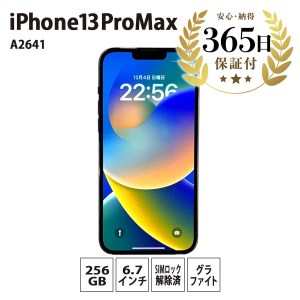 【数量限定品】iPhone13 Pro Max 256GB グラファイト  【中古再生品】