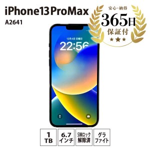 【ふるなび限定】【数量限定品】iPhone13 Pro Max 1TB グラファイト  【中古再生品】 FN-Limited