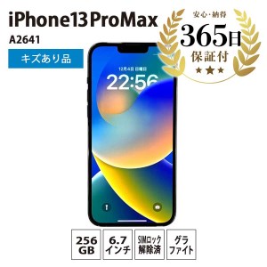 [ふるなび限定][数量限定品]iPhone13 Pro Max 256GB グラファイト キズあり品 [中古再生品] FN-Limited