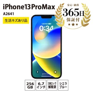 [ふるなび限定][数量限定品]iPhone13 Pro Max 256GB シエラブルー 生活キズあり品 [中古再生品] FN-Limited