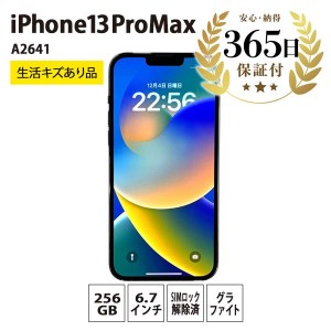 [ふるなび限定][数量限定品]iPhone13 Pro Max 256GB グラファイト 生活キズあり品 [中古再生品] FN-Limited