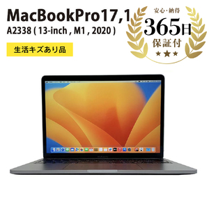 [ふるなび限定][数量限定品] Apple MacBook Pro (M1, 2020) スペースグレイ 生活キズあり品 [中古再生品] FN-Limited